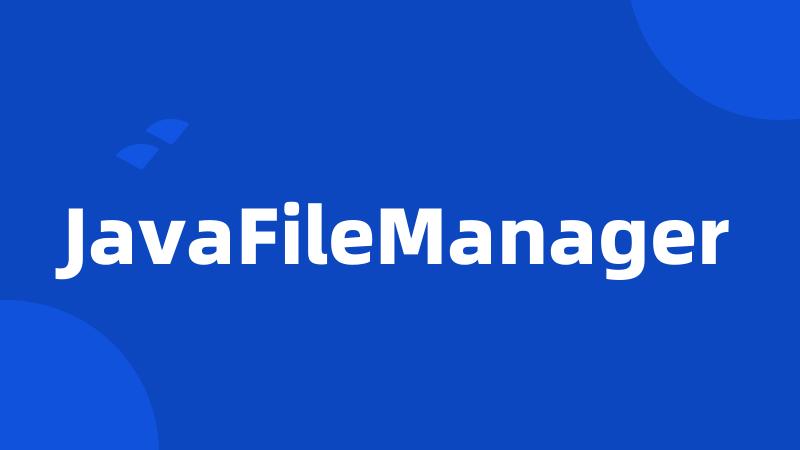 JavaFileManager