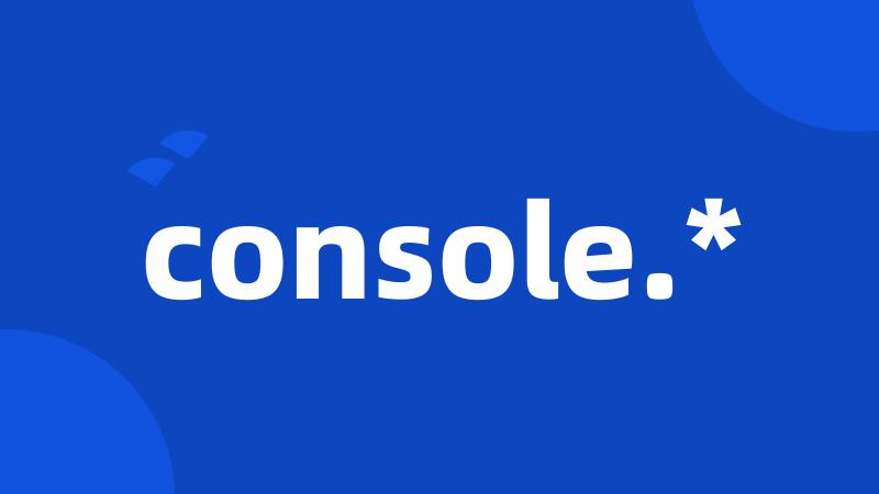 console.*