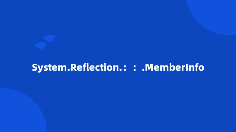 System.Reflection.：：.MemberInfo