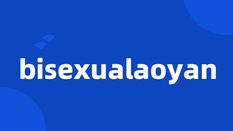 bisexualaoyan