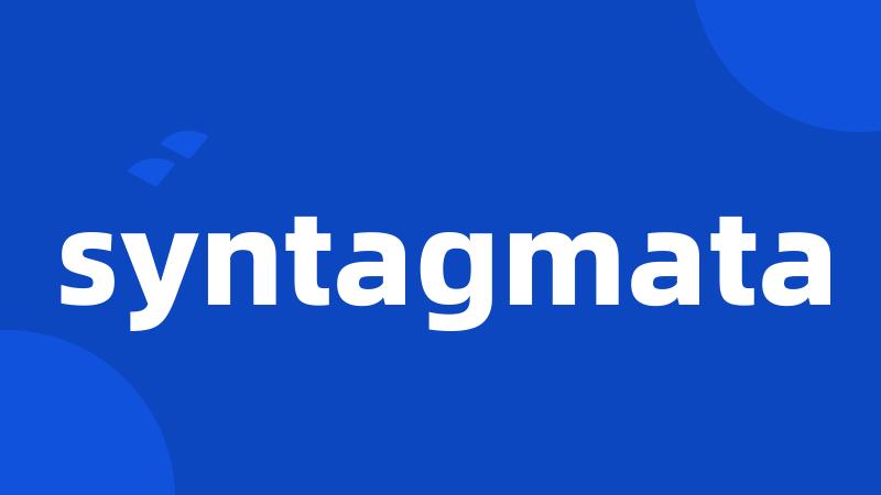 syntagmata