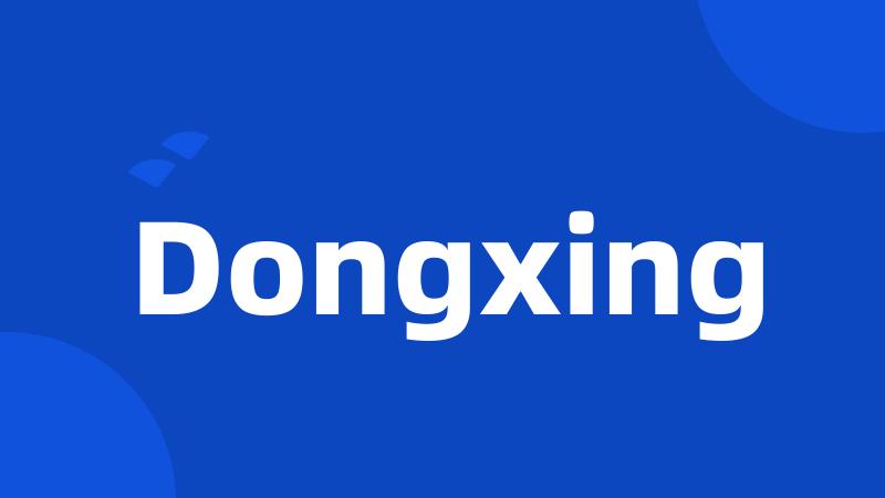 Dongxing