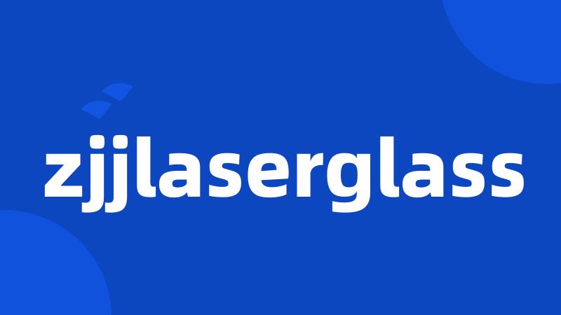 zjjlaserglass