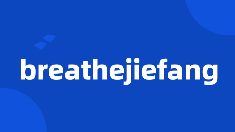 breathejiefang