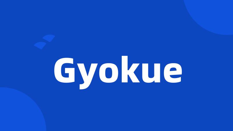 Gyokue