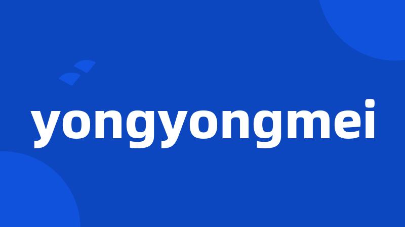 yongyongmei