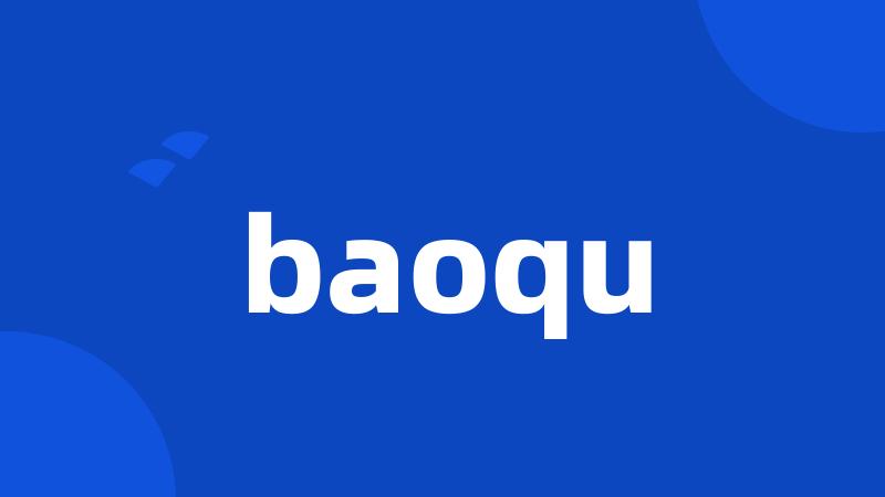 baoqu