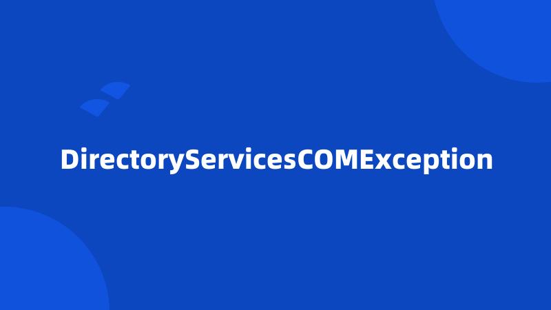 DirectoryServicesCOMException