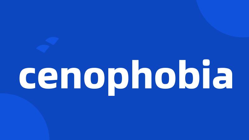 cenophobia