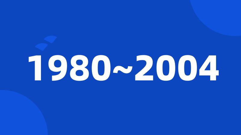 1980~2004