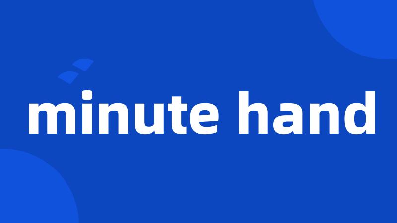 minute hand