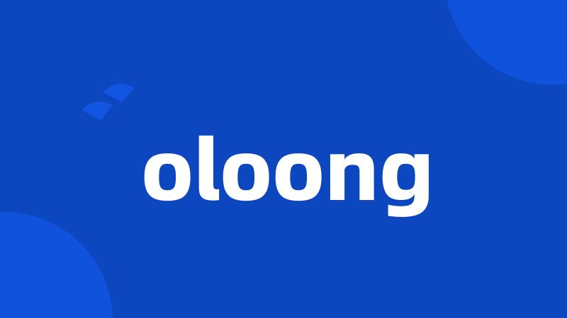 oloong