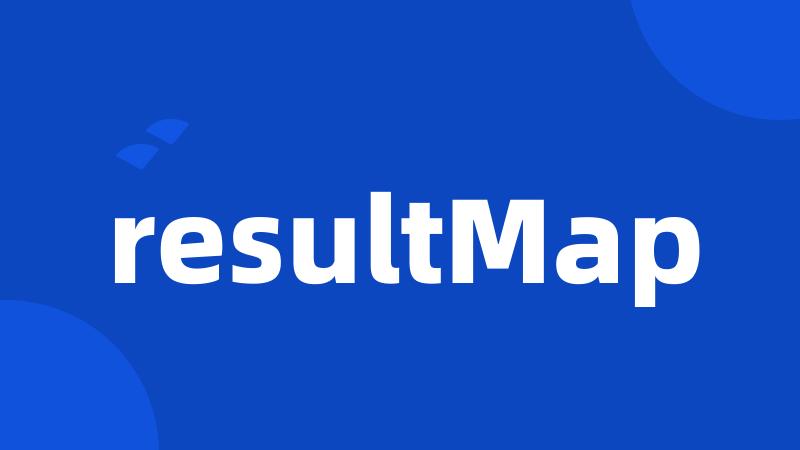 resultMap