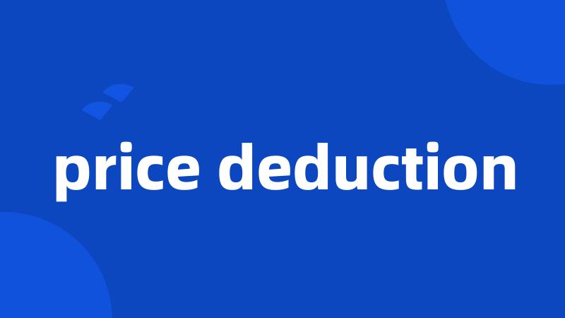 price deduction