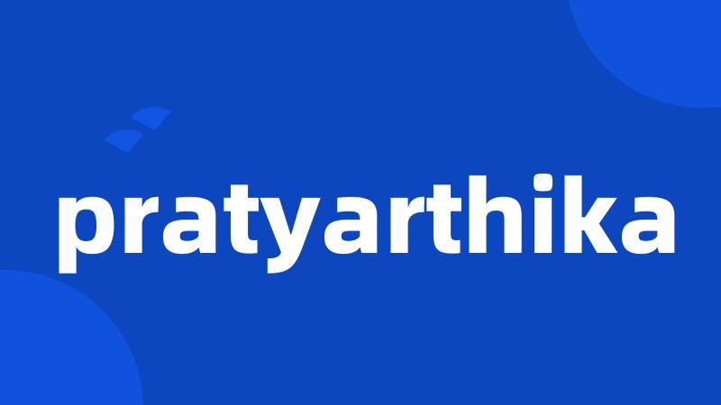 pratyarthika