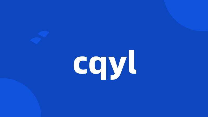 cqyl