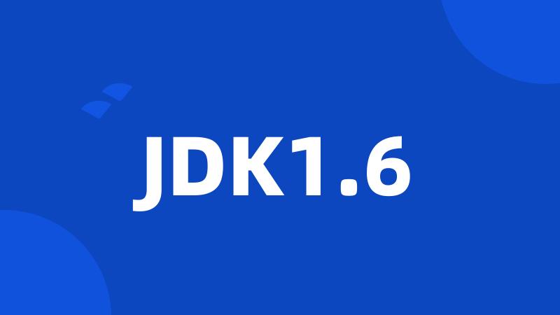 JDK1.6