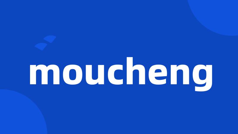 moucheng