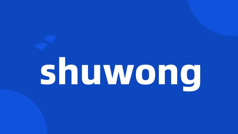 shuwong