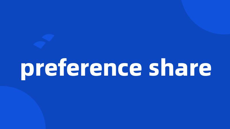 preference share