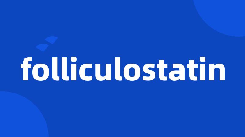 folliculostatin