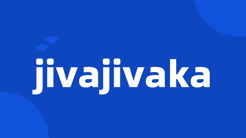 jivajivaka