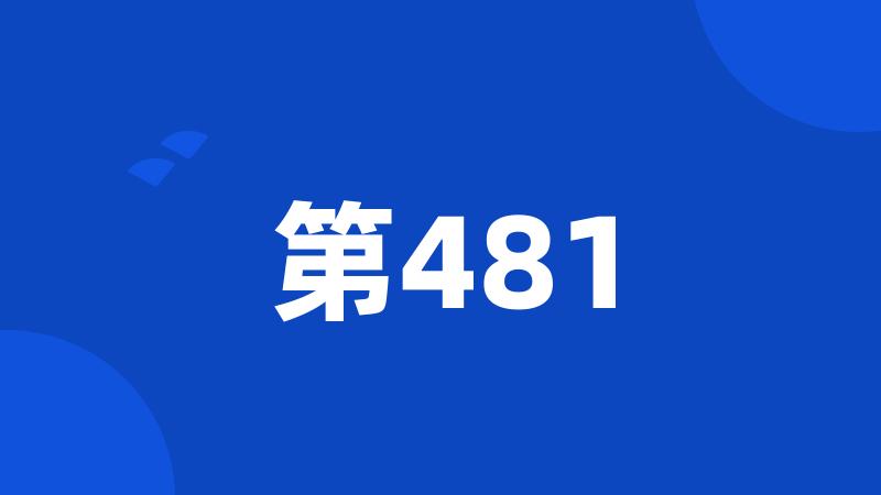 第481