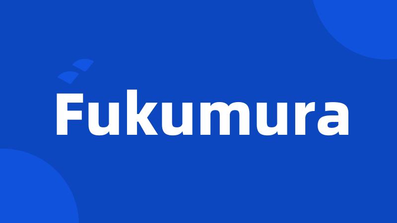 Fukumura