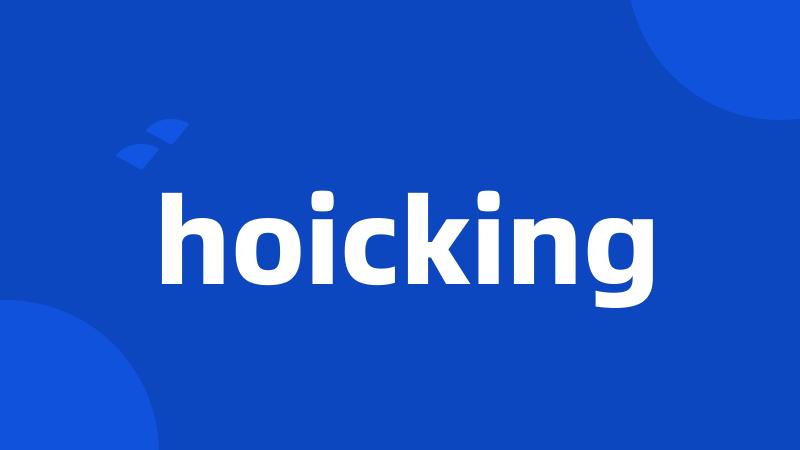 hoicking