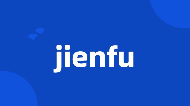 jienfu