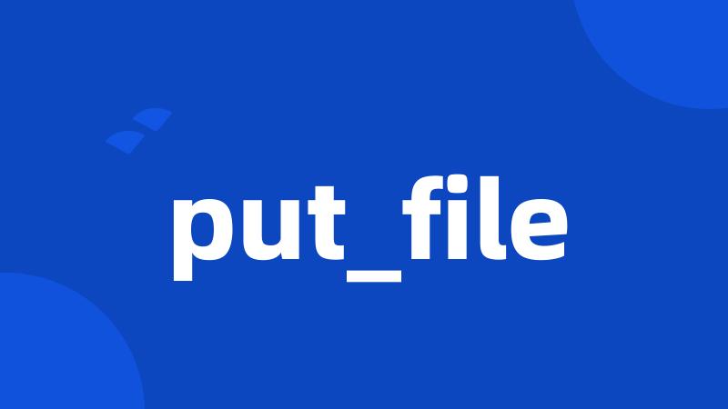 put_file