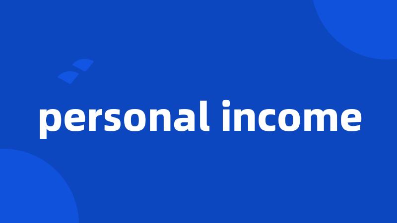 personal income