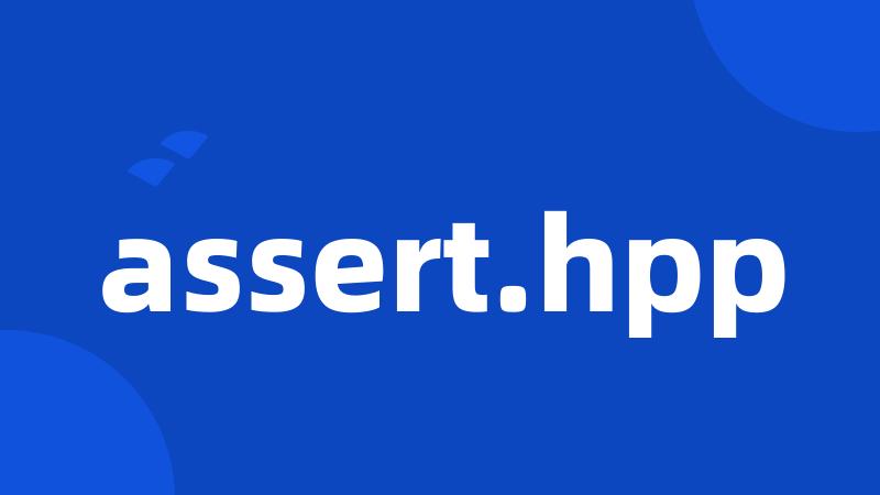 assert.hpp