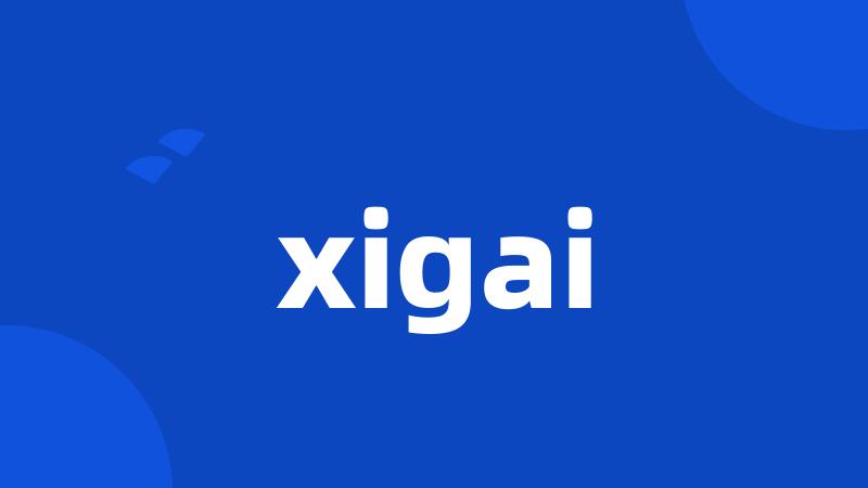 xigai