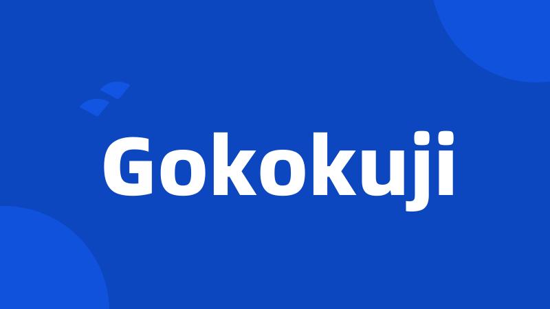 Gokokuji