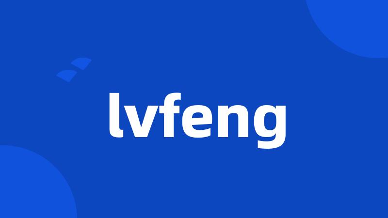 lvfeng