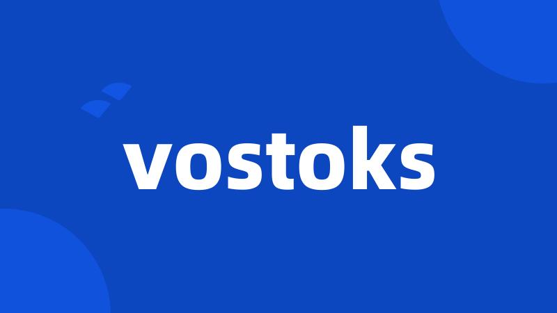 vostoks