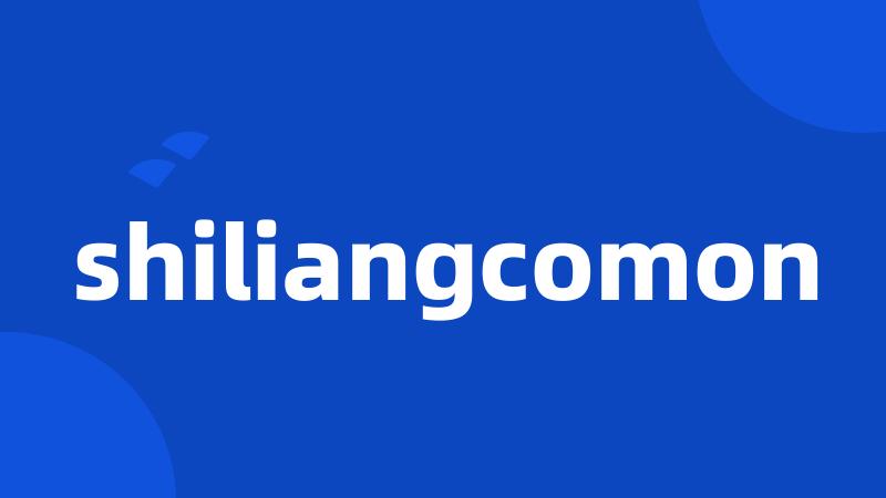 shiliangcomon