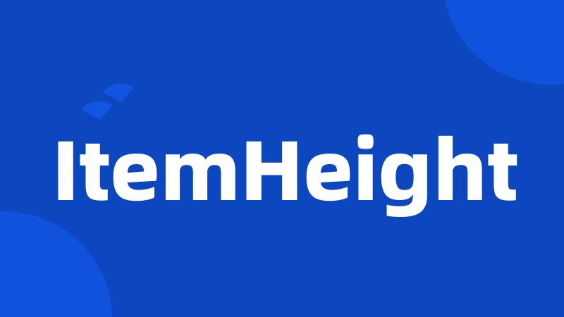 ItemHeight