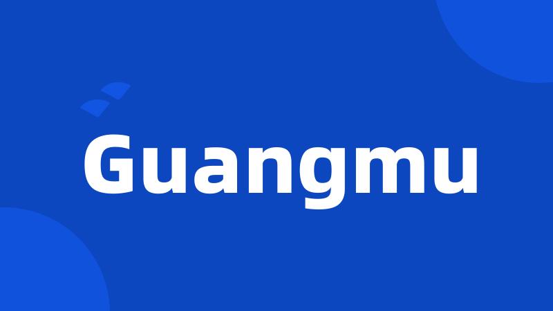 Guangmu