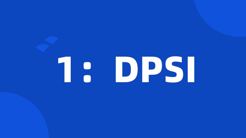 1：DPSI