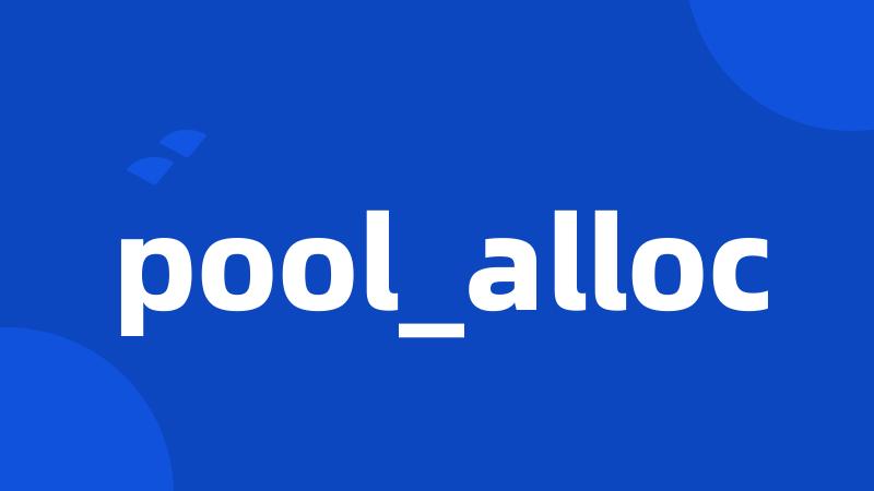 pool_alloc