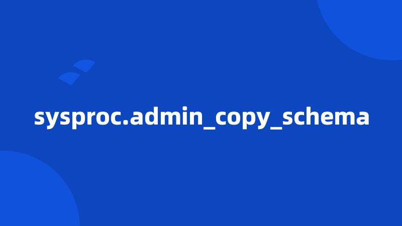 sysproc.admin_copy_schema