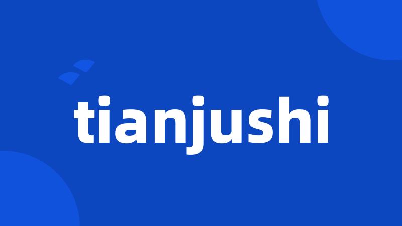 tianjushi