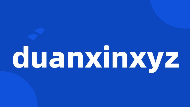 duanxinxyz