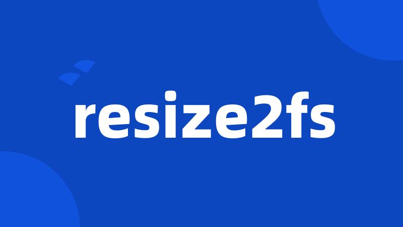 resize2fs