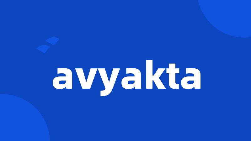 avyakta