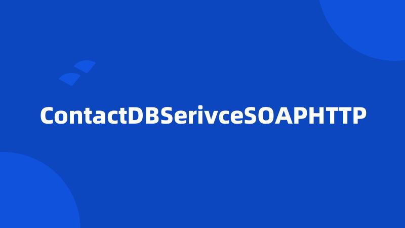 ContactDBSerivceSOAPHTTP