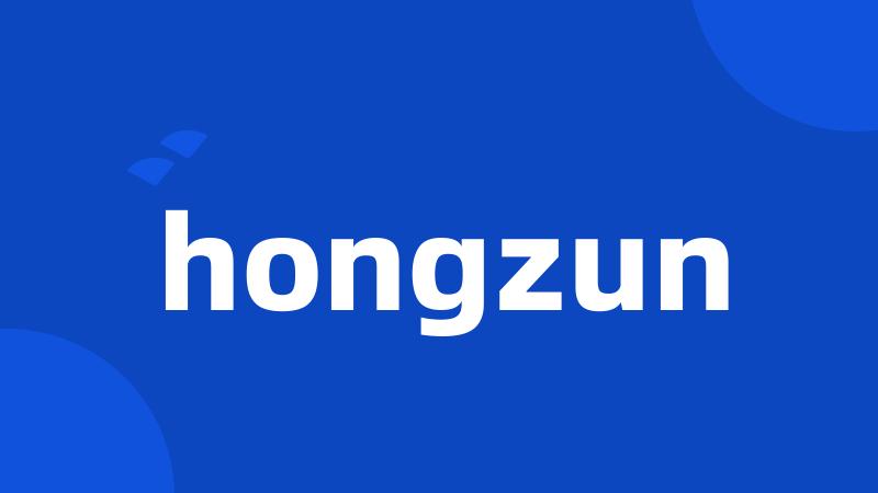 hongzun