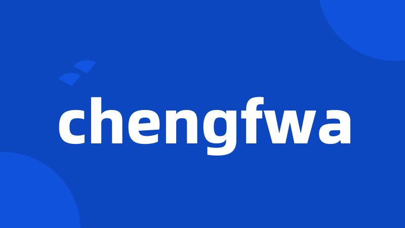 chengfwa